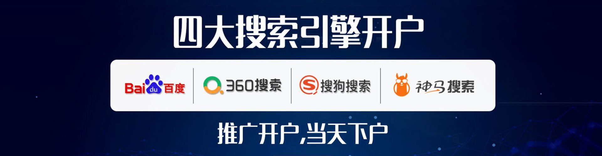 宝清sem投放