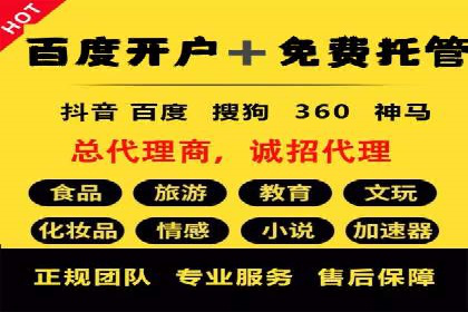 竞价托管服务中的数据驱动决策